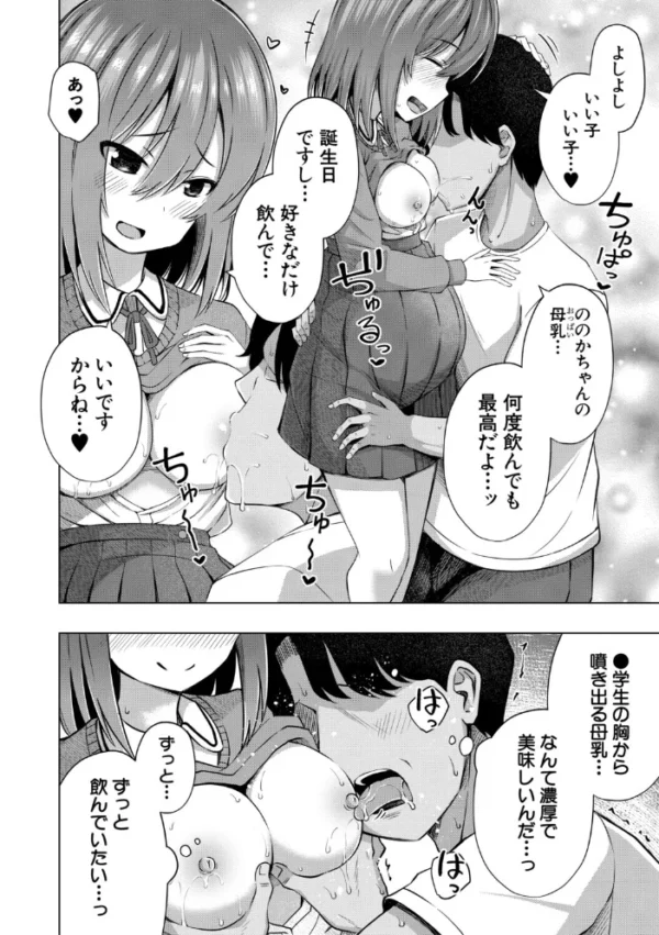 エロ漫画:私たちもう赤ちゃん作れるよ? hitomi サンプル画像