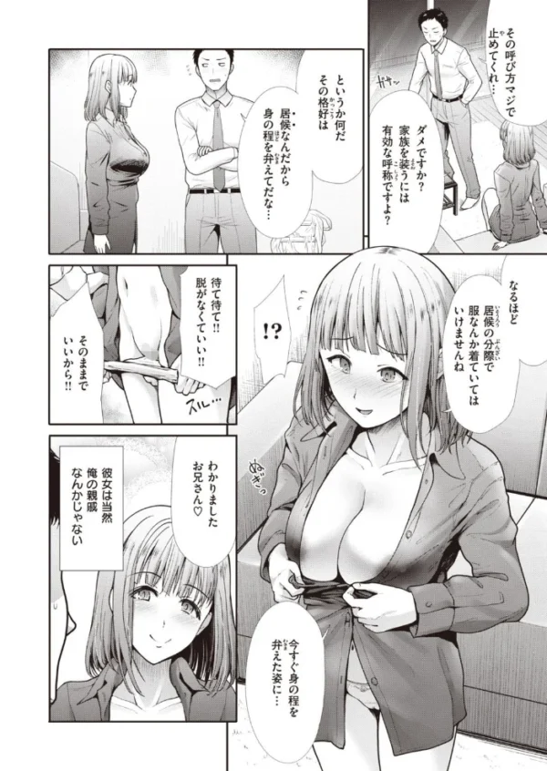 エロ漫画:COMIC快楽天ビースト 2021年01月号 hitomi サンプル画像