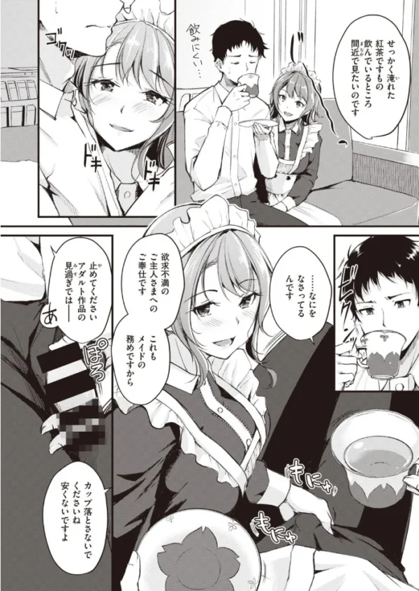 エロ漫画:COMIC快楽天ビースト 2021年05月号 hitomi サンプル画像