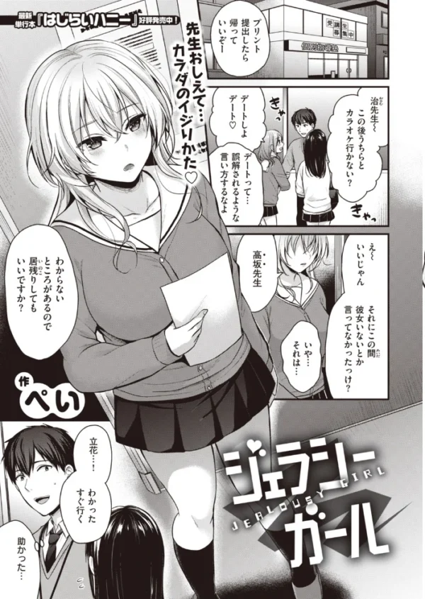エロ漫画:COMIC快楽天 ビースト 2020年02月号 hitomi サンプル画像