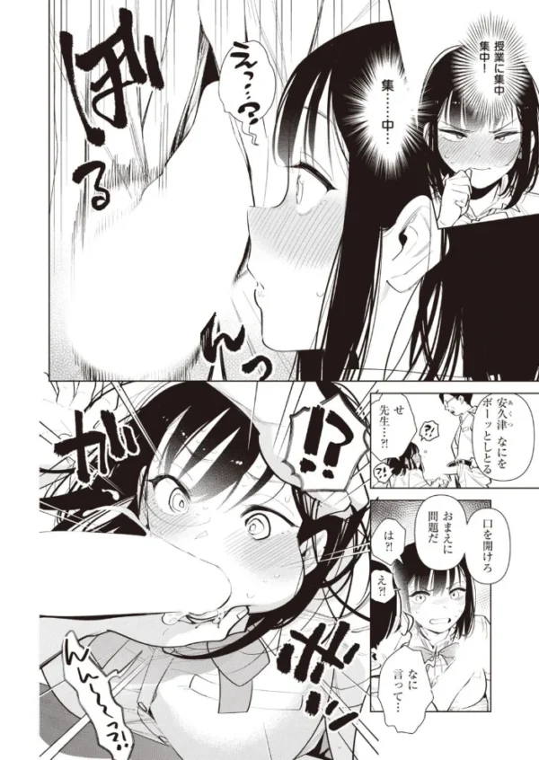 エロ漫画:COMIC快楽天ビースト 2021年12月号 hitomi サンプル画像