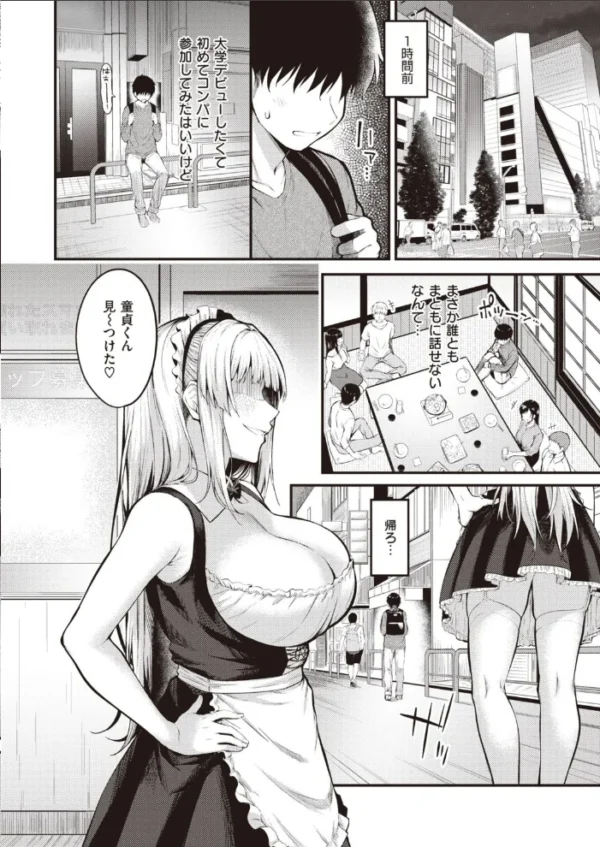 エロ漫画:COMIC快楽天ビースト 2021年11月号 hitomi サンプル画像