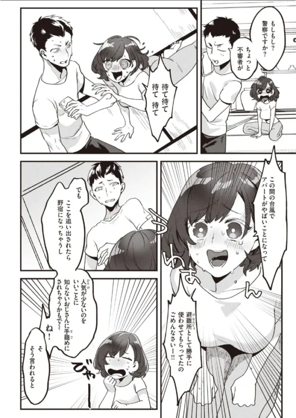エロ漫画:COMIC快楽天 2021年03月号 hitomi サンプル画像