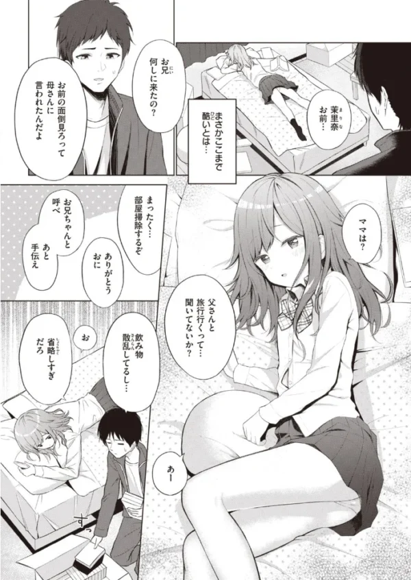 エロ漫画:COMIC快楽天 2021年11月号 hitomi サンプル画像