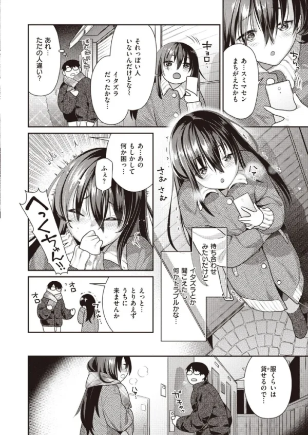 エロ漫画：COMIC快楽天ビースト 2022年01月号   hitomi サンプル画像