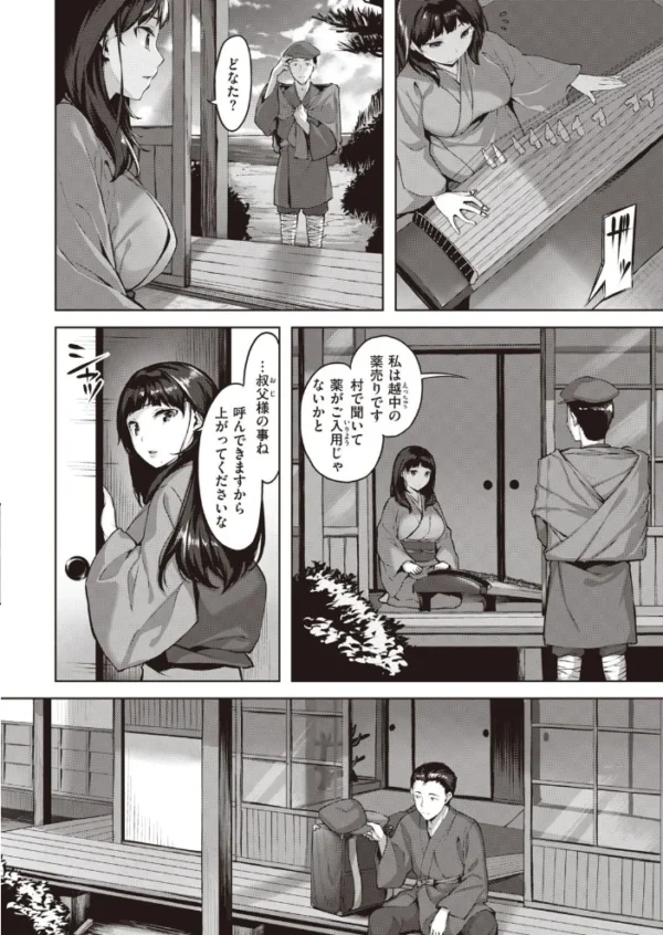 エロ漫画：COMIC快楽天ビースト 2021年02月号   hitomi サンプル画像