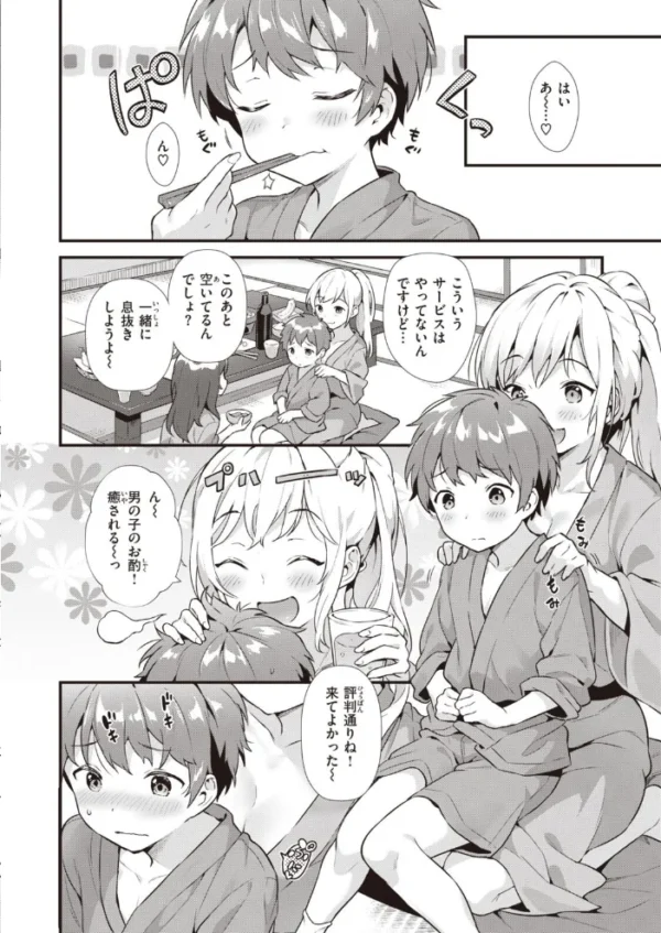 エロ漫画:COMIC快楽天ビースト 2020年12月号 hitomi サンプル画像