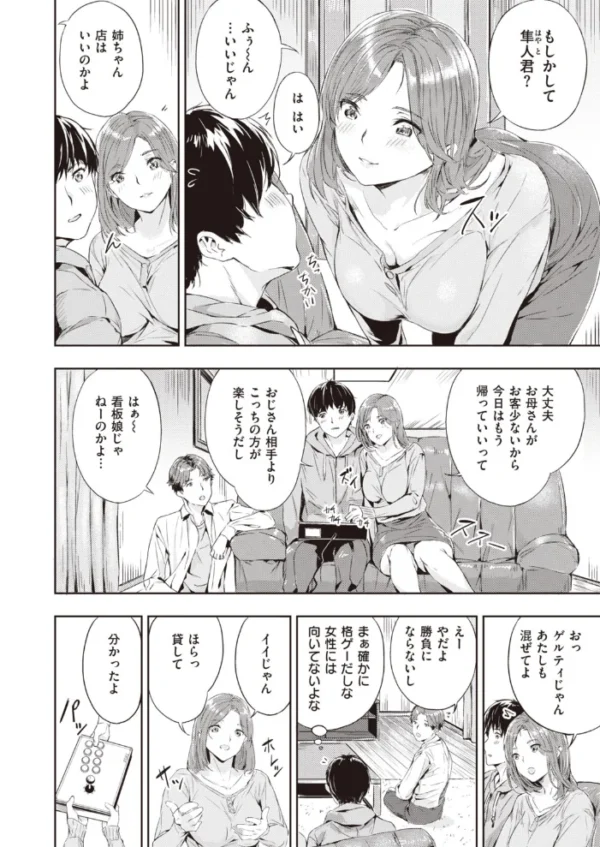 エロ漫画:COMIC快楽天 ビースト 2020年04月号 hitomi サンプル画像
