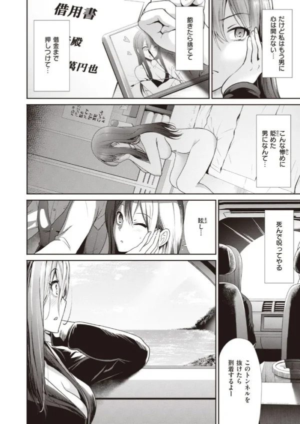 エロ漫画:COMIC快楽天 ビースト 2020年11月号 hitomi サンプル画像