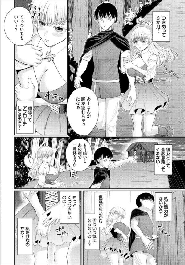 エロ漫画:ダンジョン攻略はSEXで!! VOL.33 hitomi サンプル画像