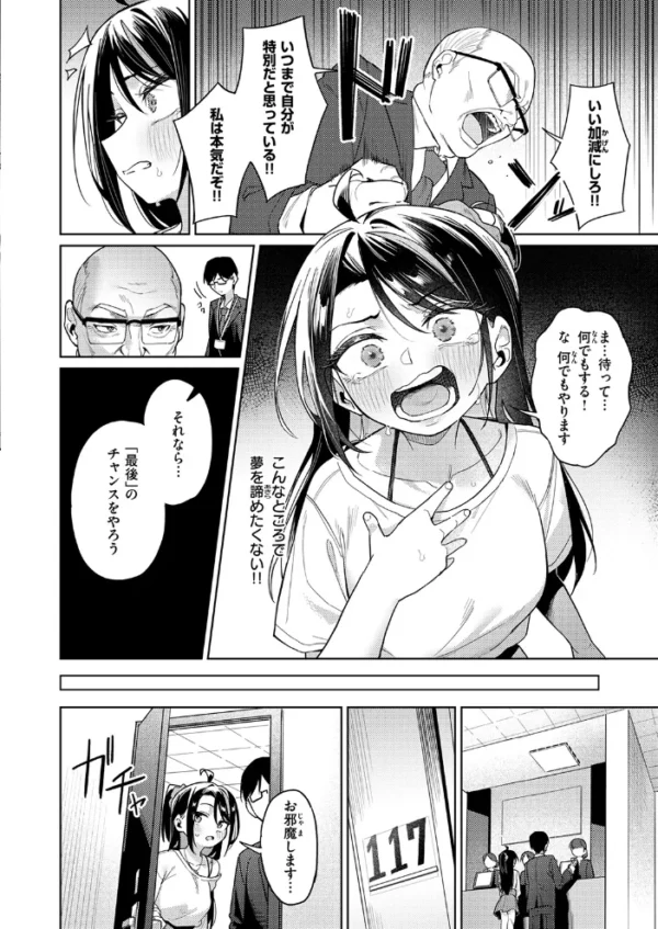 エロ漫画:COMIC失楽天 2026年10月号 hitomi サンプル画像