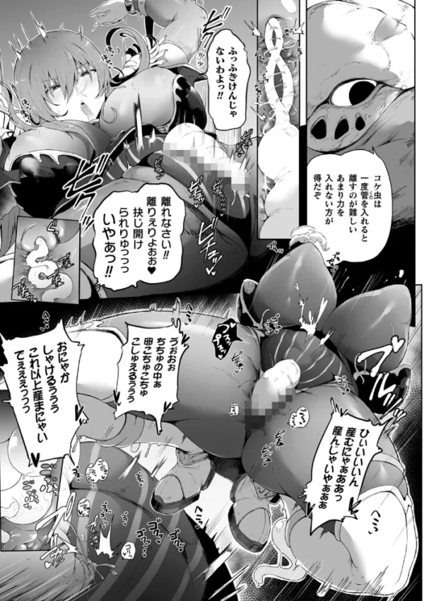 エロ漫画：くっ殺ヒロインズVol.23   hitomi サンプル画像