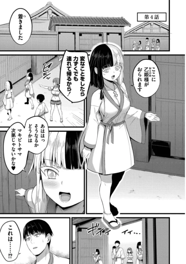 エロ漫画：孕ませ流遇ハーレム島【単行本版】　hitomi サンプル画像