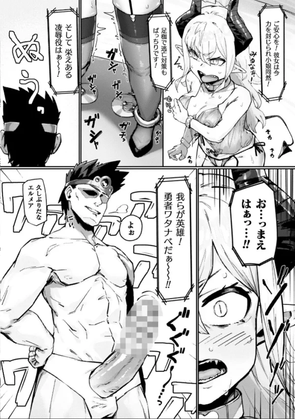 エロ漫画:負けイきレボリューション【キャラクターデザインラフ集付き電子書籍限定版】 hitomi サンプル画像