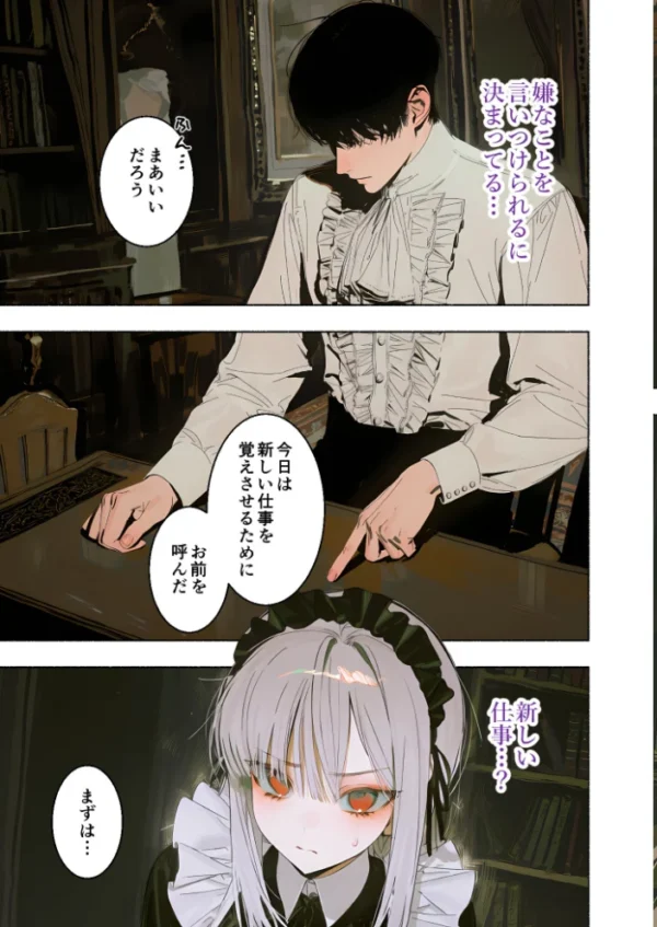 エロ漫画:COMICシャルム 7 hitomi サンプル画像