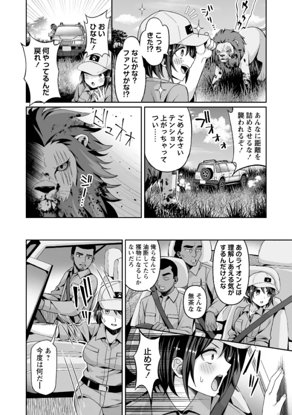エロ漫画：COMICネクロシスvol.37   hitomi サンプル画像