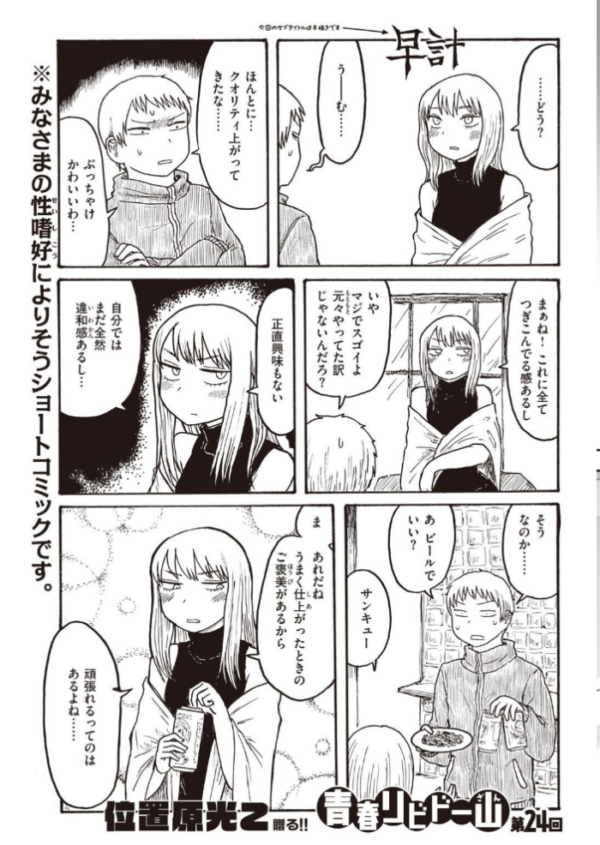 エロ漫画：COMIC快楽天 2021年06月号   hitomi サンプル画像