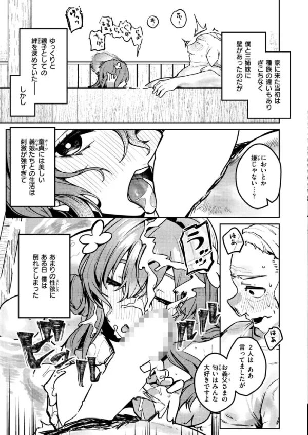 エロ漫画：異世快楽天SELECTION 2026 AUTUMN   hitomi サンプル画像
