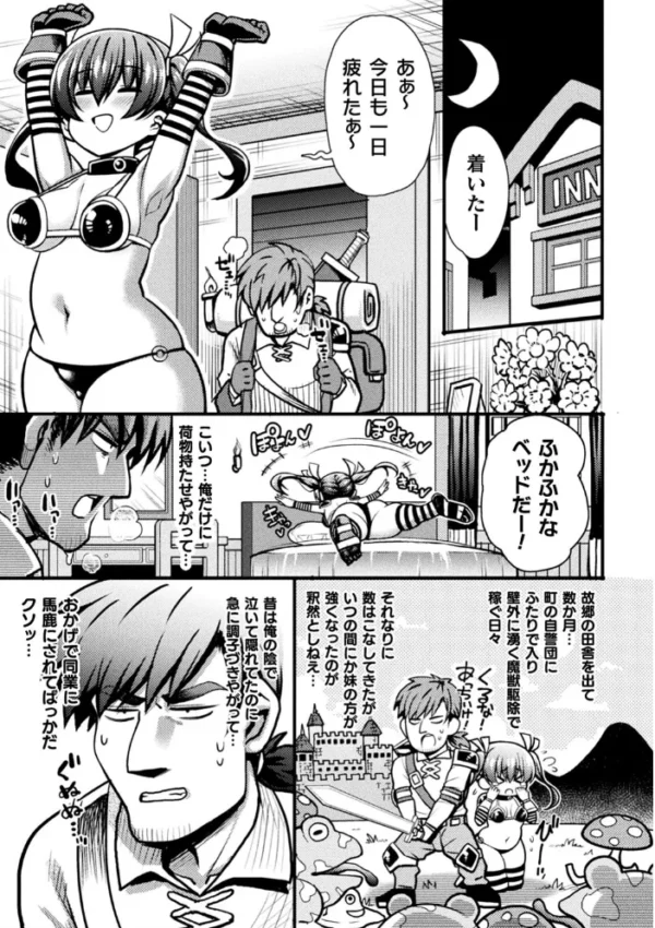 エロ漫画:くっ殺ヒロインズ Vol.5 hitomi サンプル画像