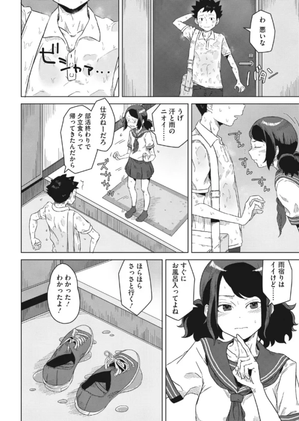 エロ漫画:コミックホットミルク 2021年08月号 hitomi サンプル画像