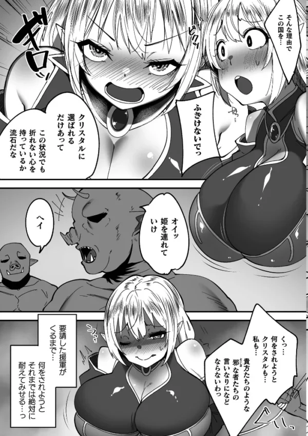 エロ漫画：淫堕の黒衣   hitomi サンプル画像