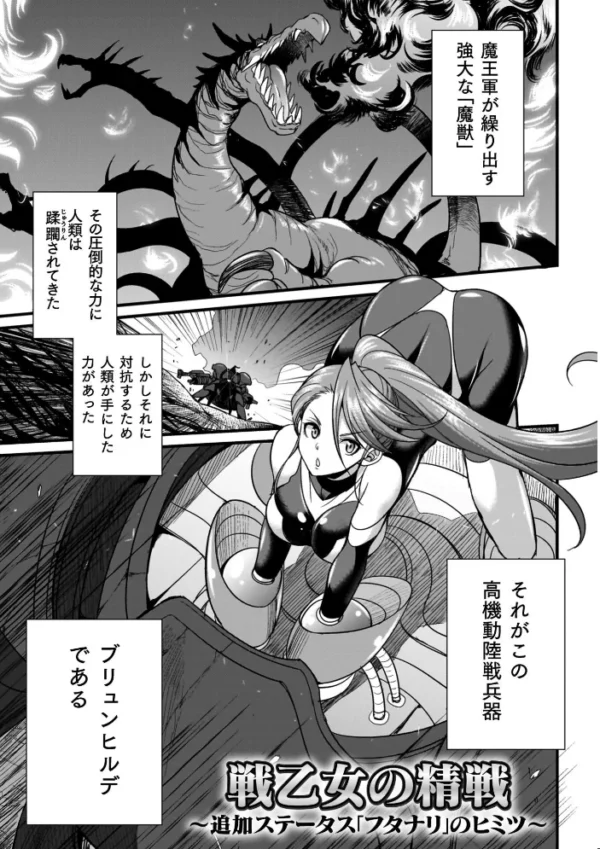 エロ漫画：剣と魔法とフタナリエッチ   hitomi サンプル画像