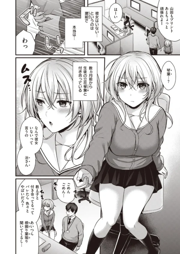 エロ漫画:COMIC快楽天 ビースト 2020年02月号 hitomi サンプル画像