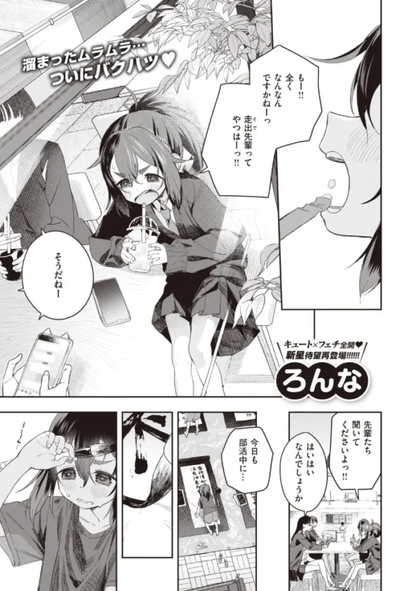 エロ漫画:COMIC快楽天ビースト 2021年12月号 hitomi サンプル画像