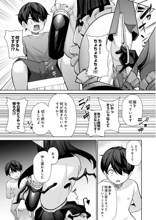 エロ漫画:COMIC Luxuria Melt Vol.04 hitomi サンプル画像