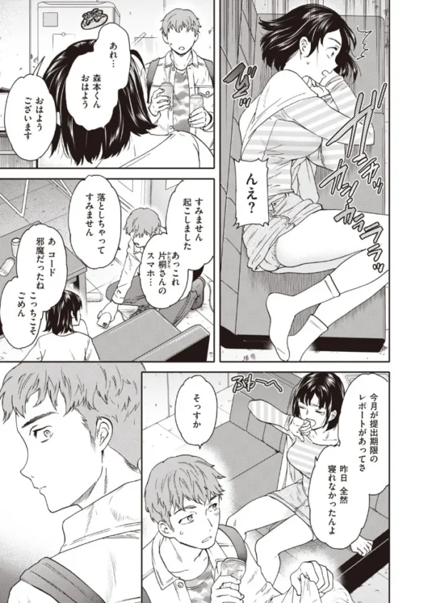 エロ漫画：COMIC快楽天ビースト 2021年04月号   hitomi サンプル画像