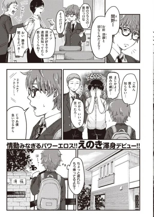 エロ漫画:COMIC快楽天 ビースト 2020年03月号 hitomi サンプル画像