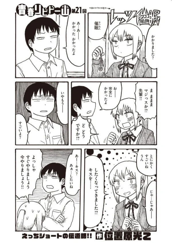 エロ漫画:COMIC快楽天 2020年12月号 hitomi サンプル画像