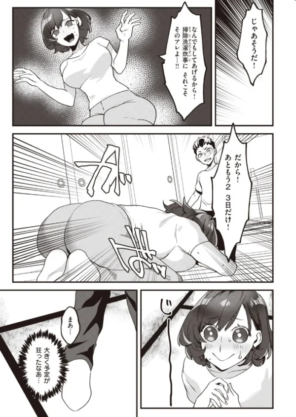 エロ漫画:COMIC快楽天 2021年03月号 hitomi サンプル画像
