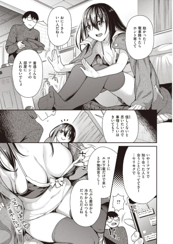 エロ漫画：COMIC快楽天ビースト 2022年01月号   hitomi サンプル画像