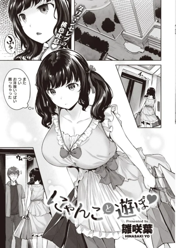 エロ漫画:COMIC快楽天ビースト 2021年08月号 hitomi サンプル画像