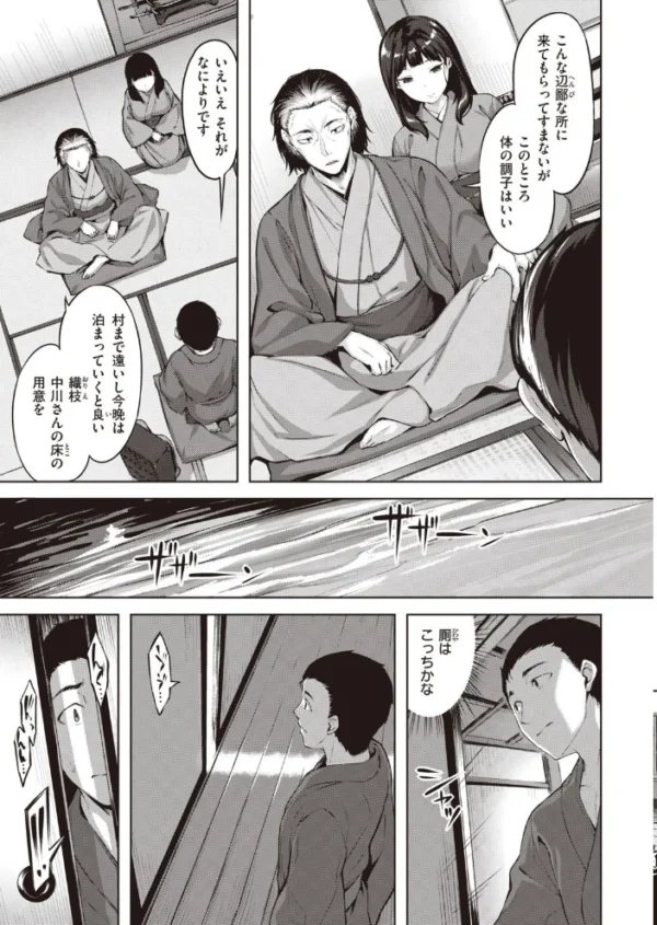 エロ漫画：COMIC快楽天ビースト 2021年02月号   hitomi サンプル画像