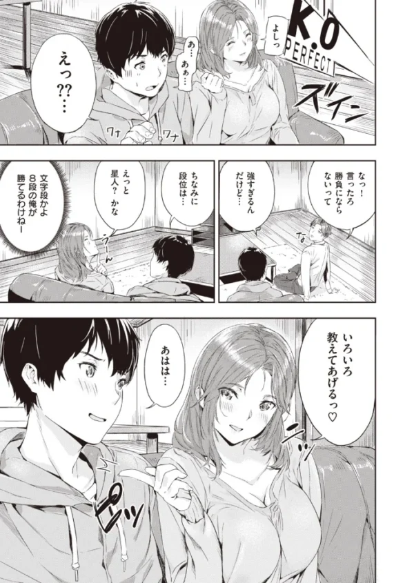 エロ漫画:COMIC快楽天 ビースト 2020年04月号 hitomi サンプル画像