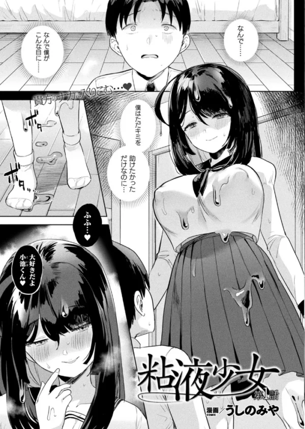 エロ漫画:コミックアンリアル Vol.95 hitomi サンプル画像