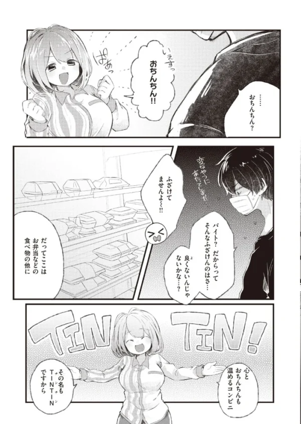 エロ漫画:COMIC快楽天ビースト 2021年10月号 hitomi サンプル画像