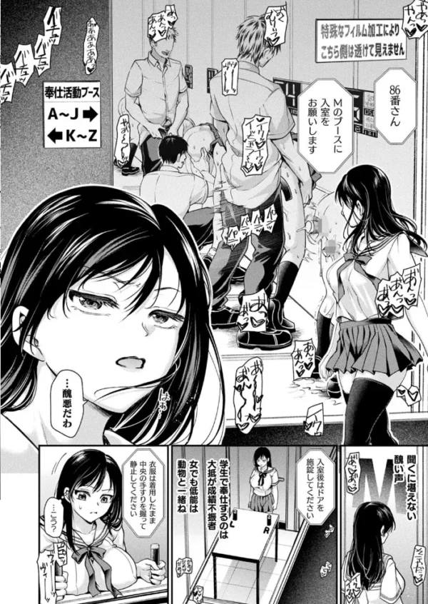 エロ漫画：コミックアンリアル Vol.99   hitomi サンプル画像
