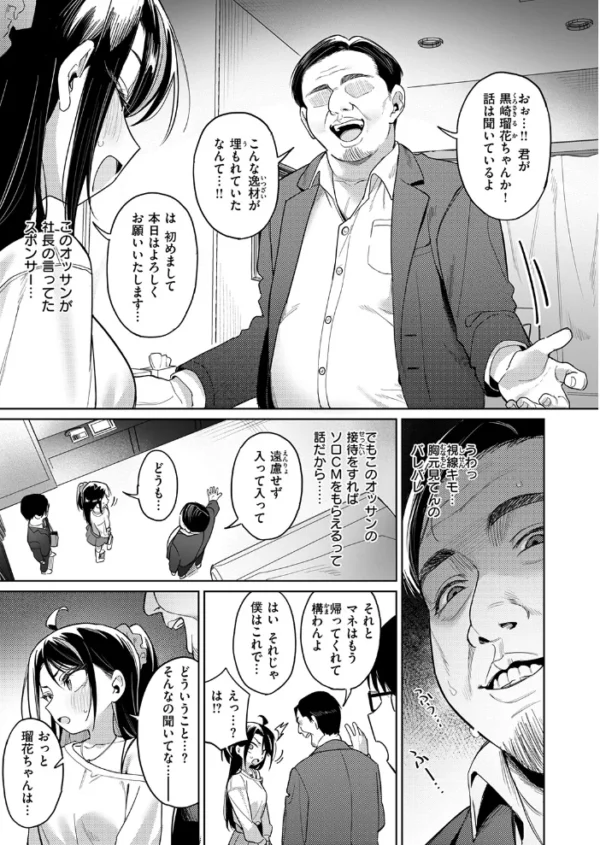 エロ漫画:COMIC失楽天 2026年10月号 hitomi サンプル画像