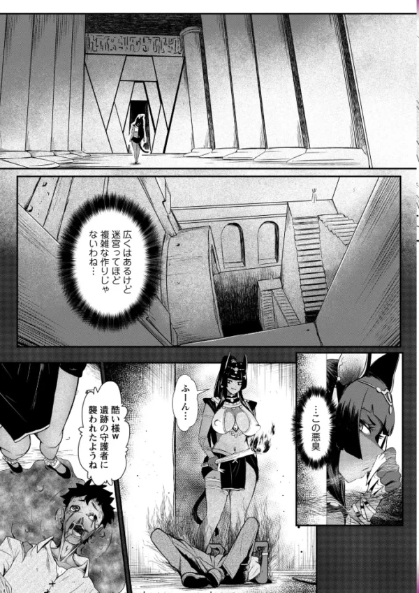 エロ漫画:暗澹溟濛ノ怪 【通常版】 hitomi サンプル画像