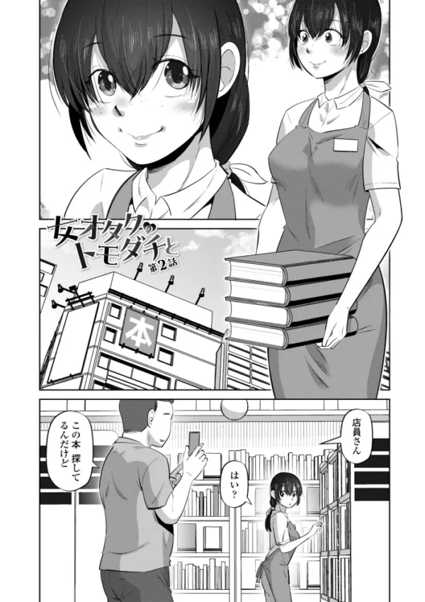 エロ漫画:性交同意アプリでHしよっ!【デジタル版 FANZA版ペーパー付き】 hitomi サンプル画像