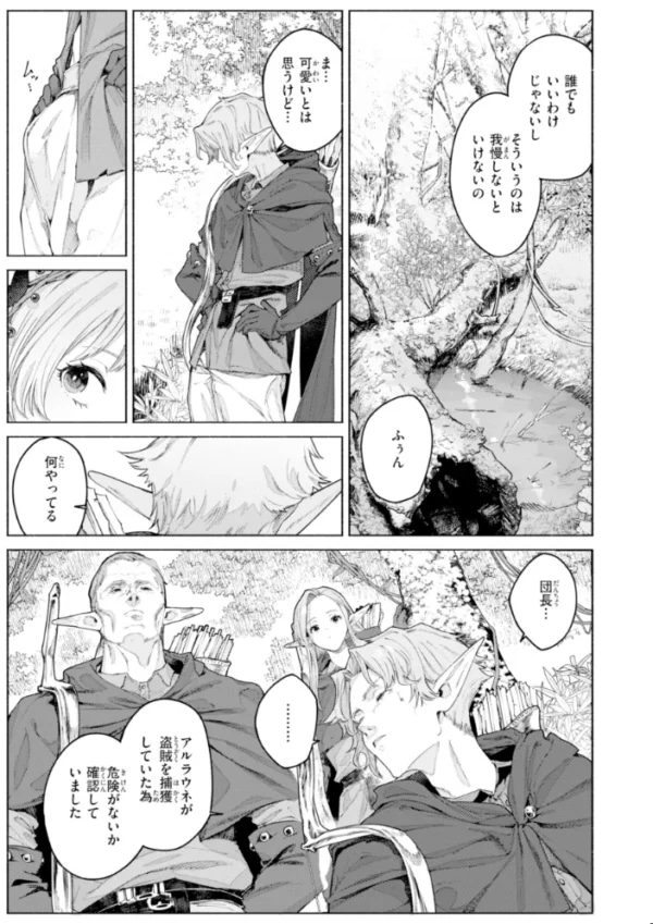 エロ漫画:ヤリこみファンタジア〜異文化交配記〜【デジタル版限定おまけ付き】 hitomi サンプル画像