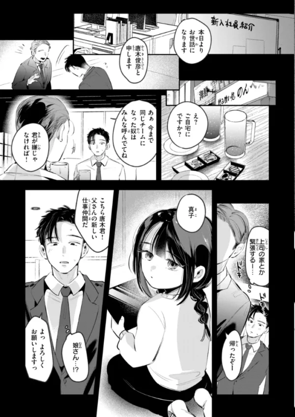エロ漫画:妄想ユニせっくす【デジタル版限定おまけ付き】 hitomi サンプル画像
