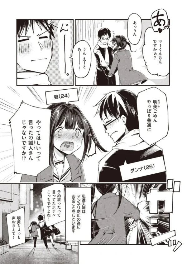 エロ漫画：COMIC快楽天ビースト 2021年03月号   hitomi サンプル画像