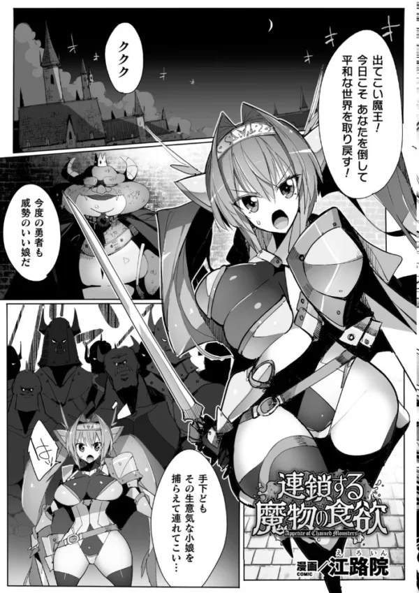 エロ漫画:くっ殺ヒロインズVol.26 hitomi サンプル画像