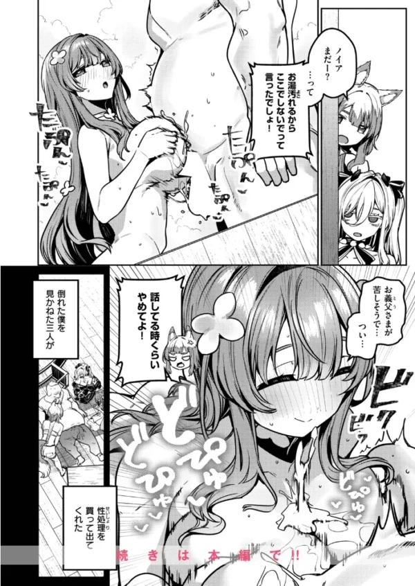 エロ漫画：異世快楽天SELECTION 2026 AUTUMN   hitomi サンプル画像