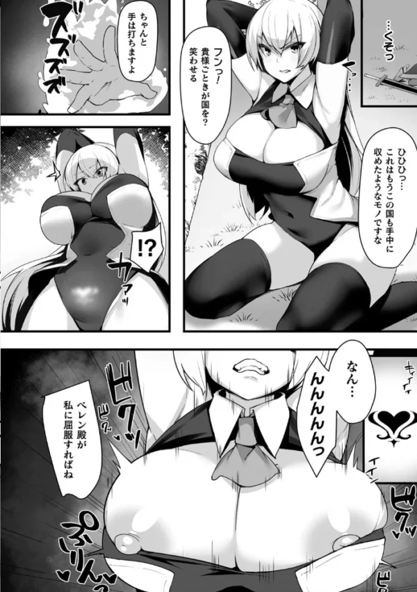 エロ漫画：くっ殺ヒロインズ Vol.17   hitomi サンプル画像
