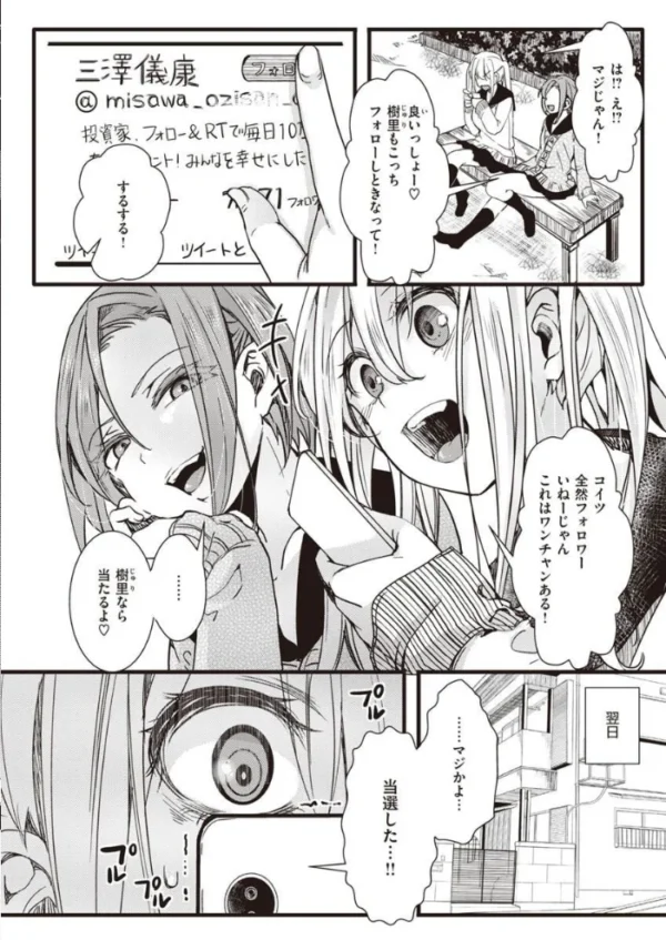 エロ漫画：COMIC X-EROS ＃90   hitomi サンプル画像